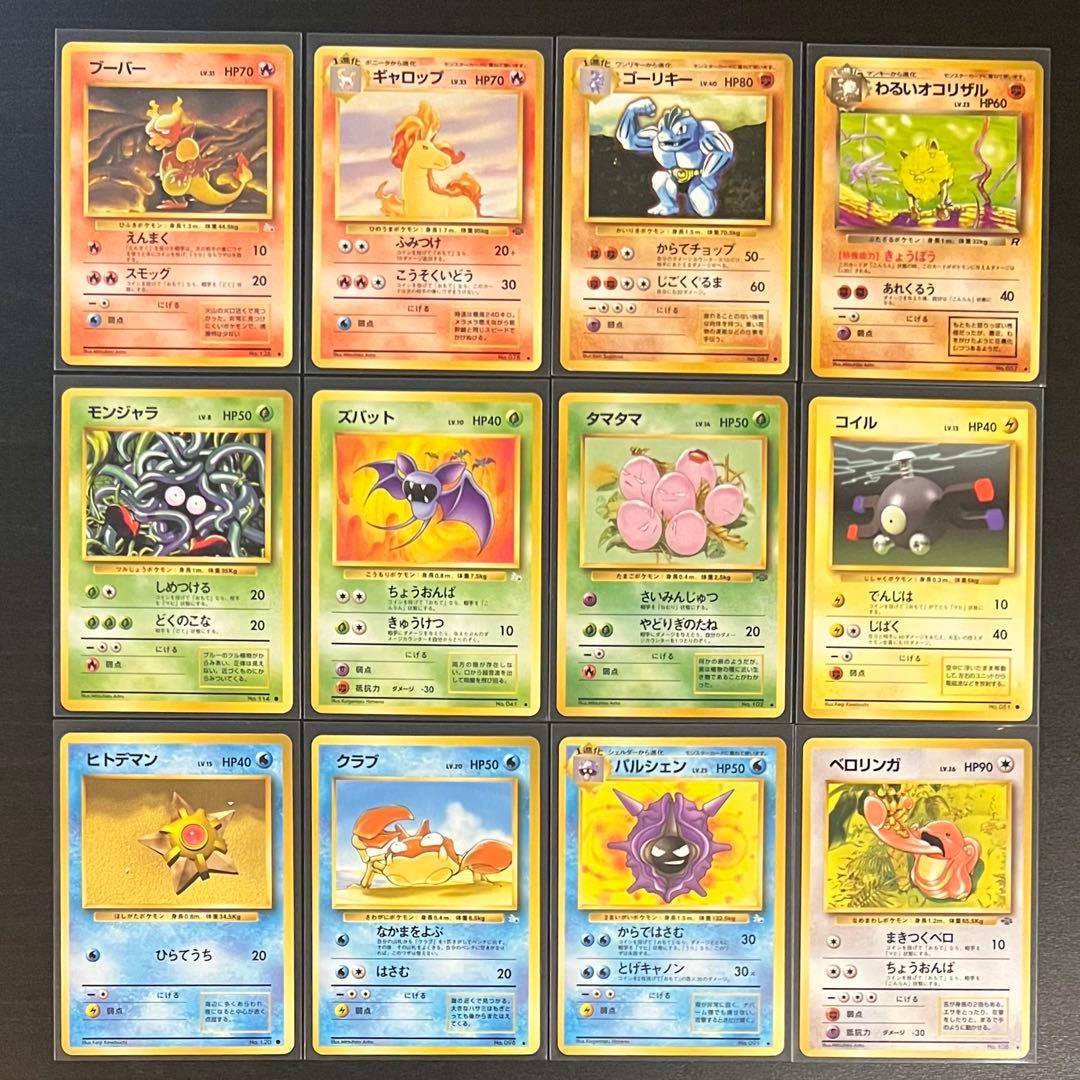 旧裏 ポケモンカード まとめ売り 12枚セット - メルカリ