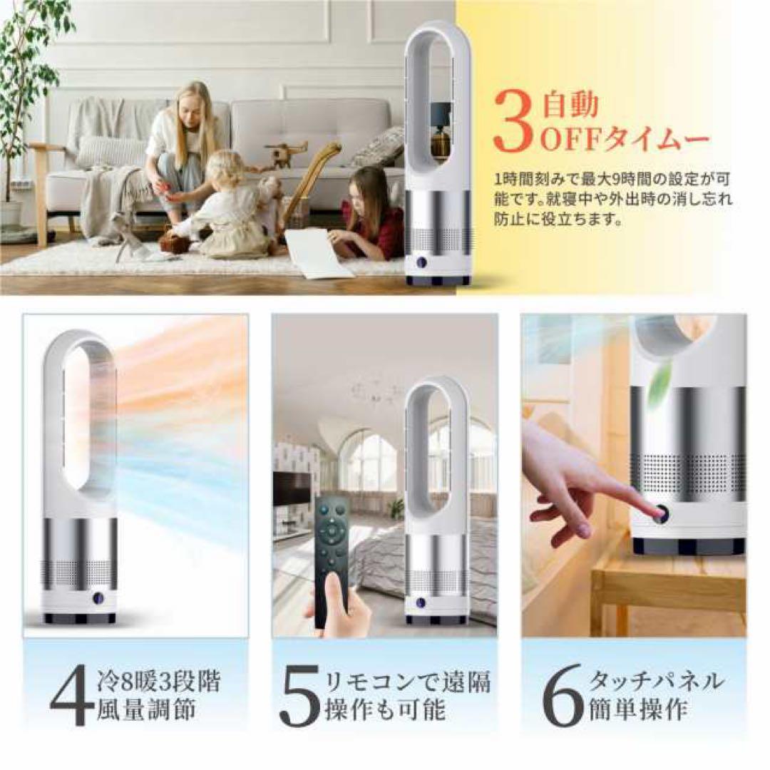 冷暖房機能付きリモコン扇風機　JR46