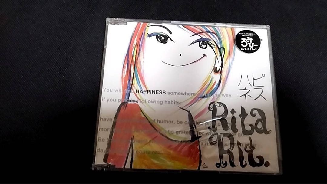 リタ・リタルダンド/ハピネス Amazon.co.jp: ハピネス: ミュージック