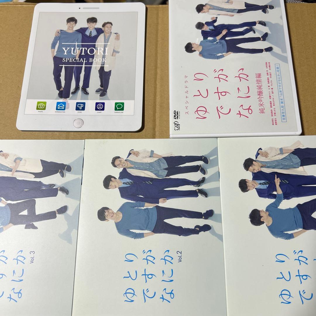 ゆとりですがなにか　DVD-BOX 6枚組 ＆　純米吟醸純情編DVD2枚組