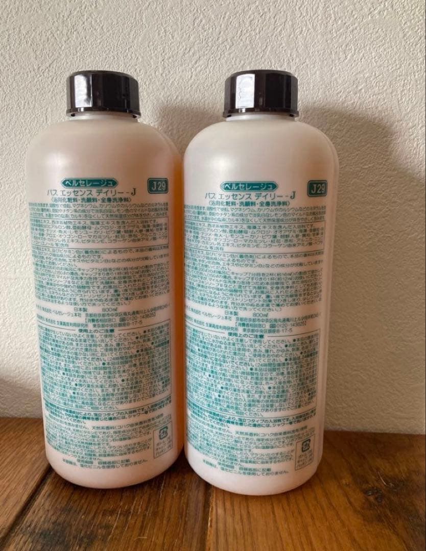 週末値下げ ベルセレージュ バスエッセンスデイリー2つ - メルカリ