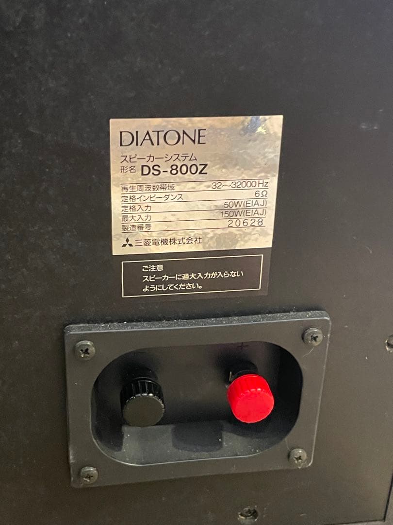 【DIATONE/ダイヤトーン】スピーカー　DS-800Z オーディオ機器
