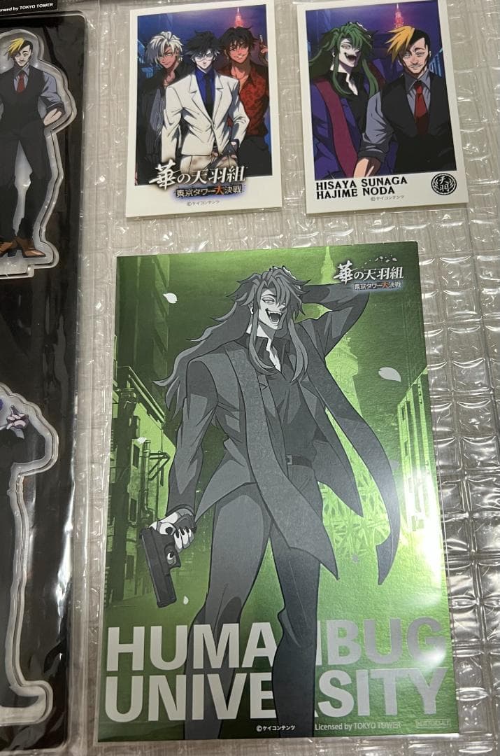 ヒューマンバグ大学 東京タワー アクスタコンプリート 須永ポスト