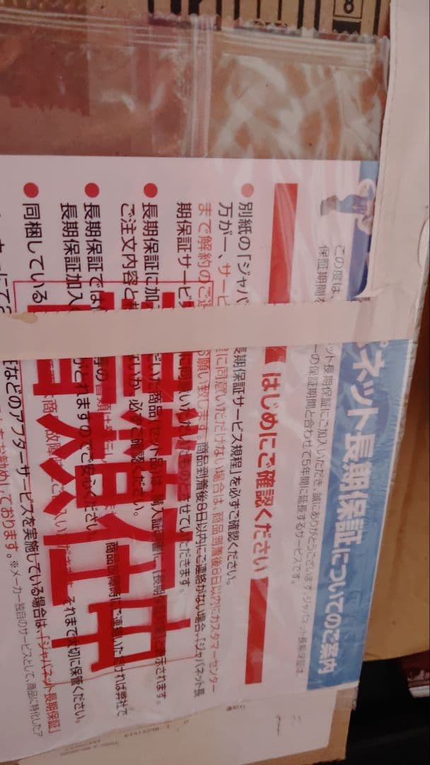 栄*堂様 新品未開封 東芝掃除機 VC-JS6000AトルネオV ジャパネットた