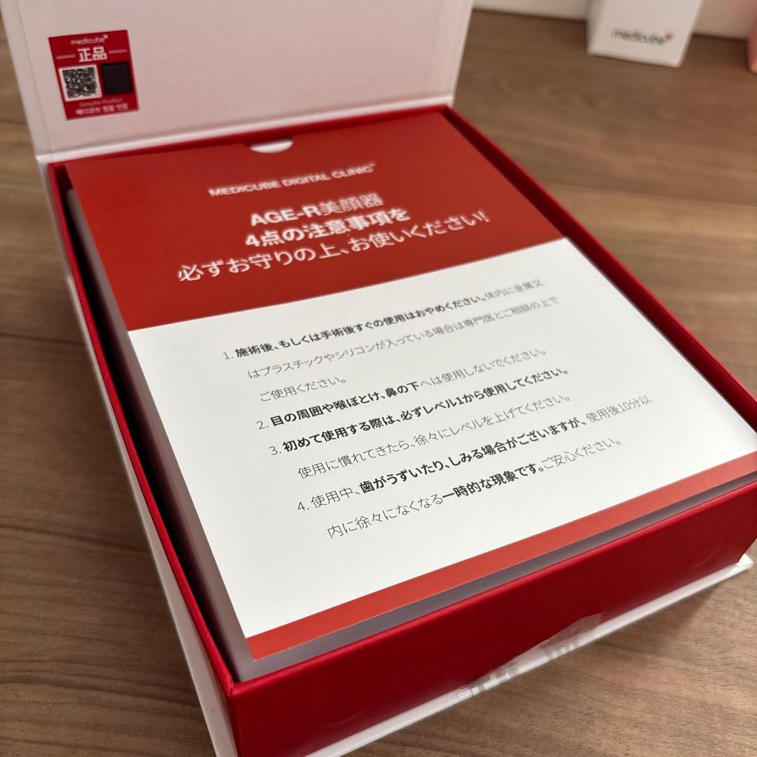メディキューブ　AGE-R DERMA EMS SHOT おまけ付き