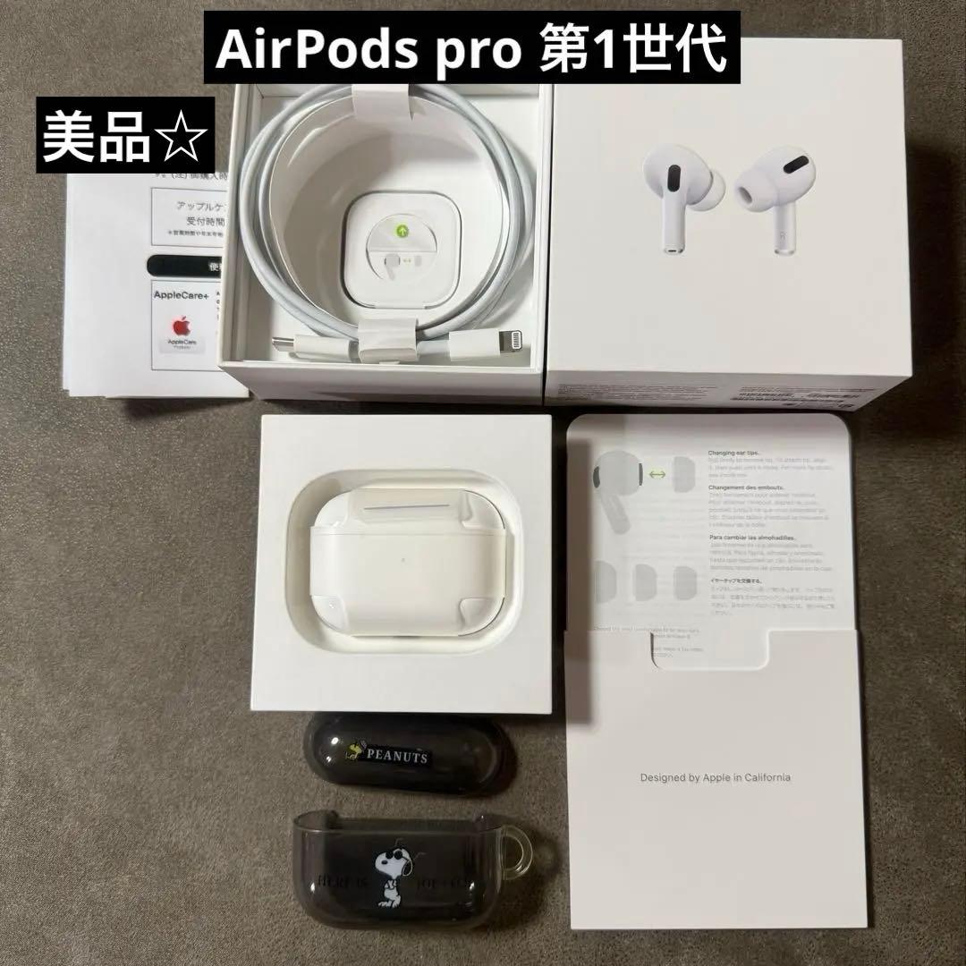 美品】AirPods Pro 第1世代 付属品完備＋スヌーピーケース付き - メルカリ