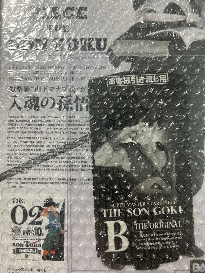 【新品未開封】ドラゴンボール／BWFC／バイバイ悟空／孫悟空／02 B賞　半券付 2026年最新】バイバイ悟空 smsp 02の人気アイテム - メルカリ