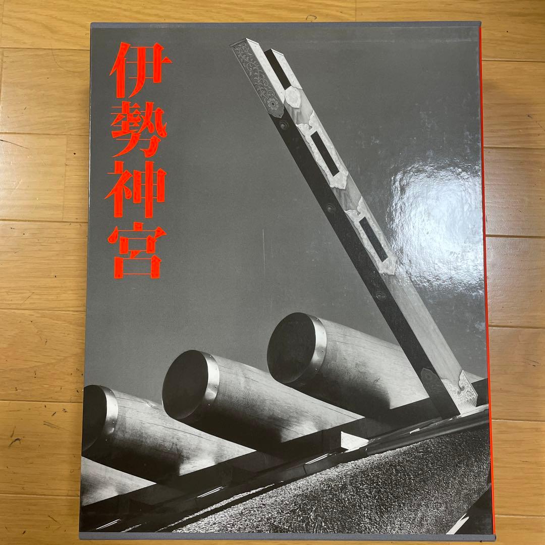 ❣️伊勢神宮‼️ 石元泰博❣️永久保存版‼️大型写真集❣️ - メルカリ