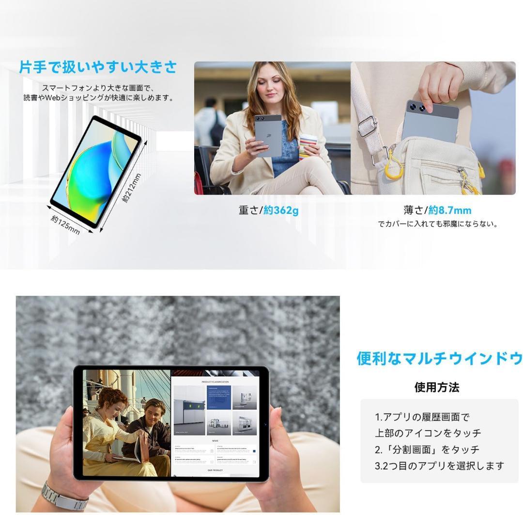 専用ケース付き Android15 タブレット 8インチ 18GB+128GB