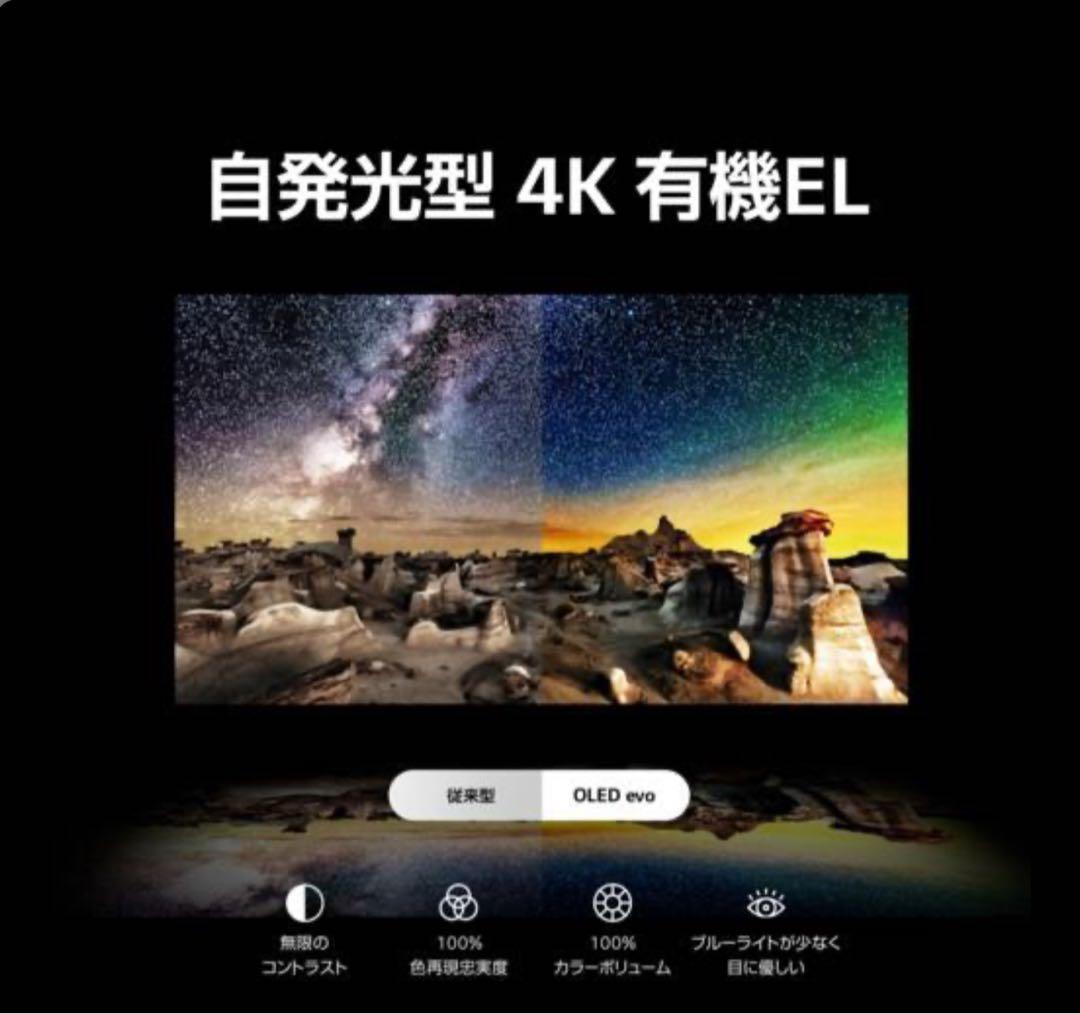 LG OLED 55v 有機ELテレビ　LG OLED55C3PJA