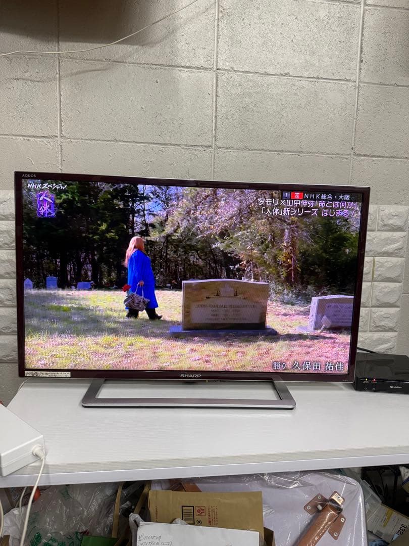 【洗浄消毒作業済】SHARP AQUOS 32型 液晶テレビ　LC-32F5