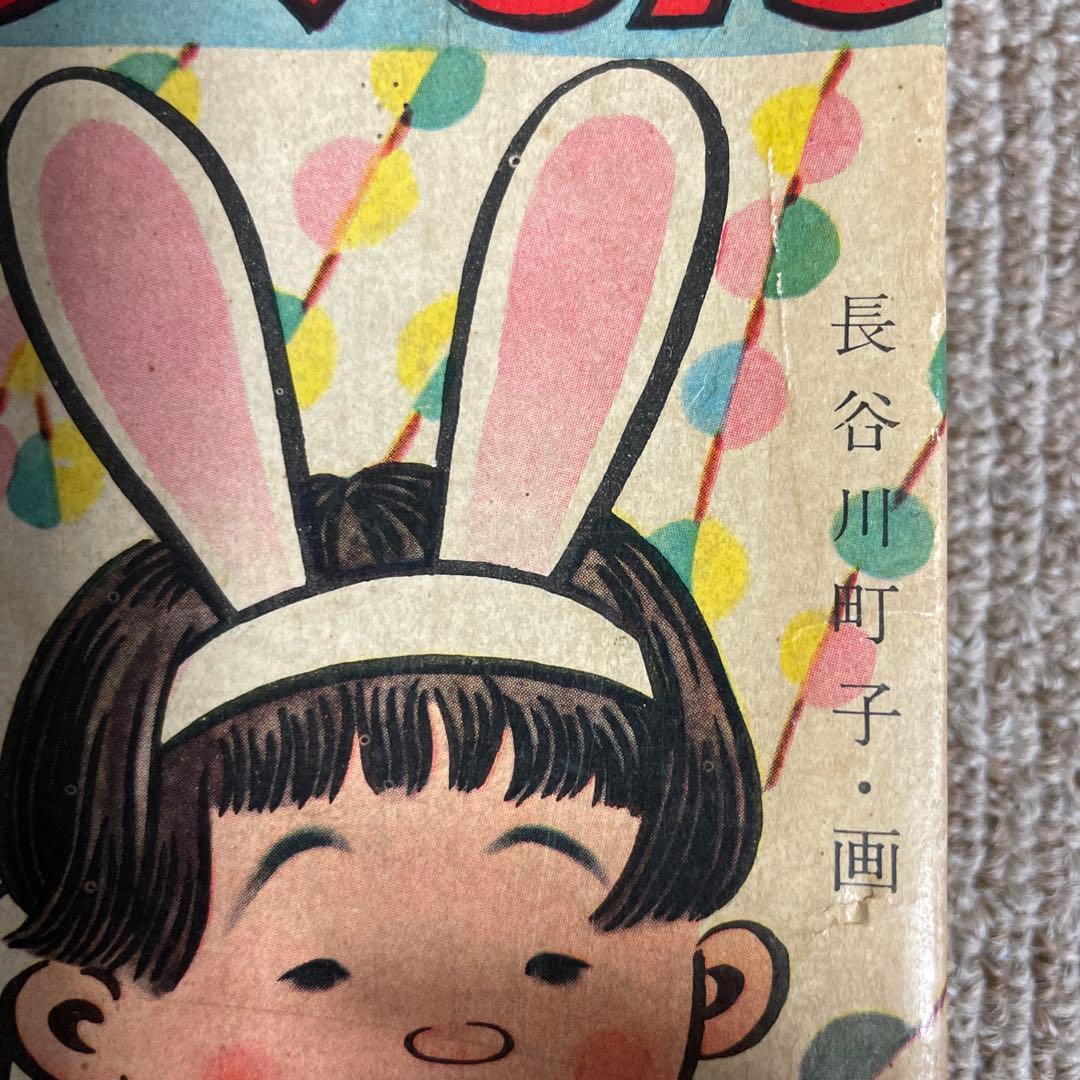 長谷川町子 童謡カルタ 昭和レトロ - メルカリ