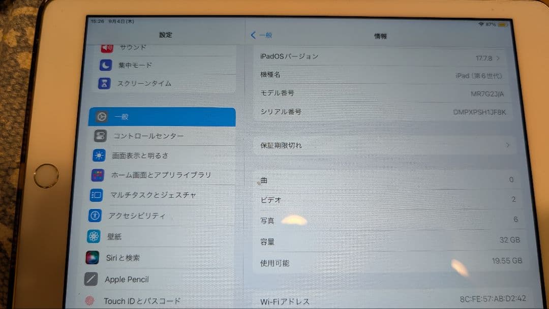 Apple iPad シルバー 本体　32GB 第6世代