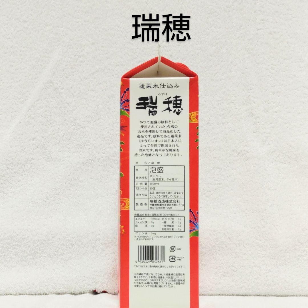 【ひらりん】泡盛30度 1.8L 紙パックリクエストセット