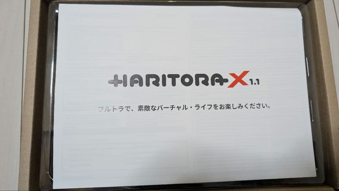 その他 HaritoraX 1.1
