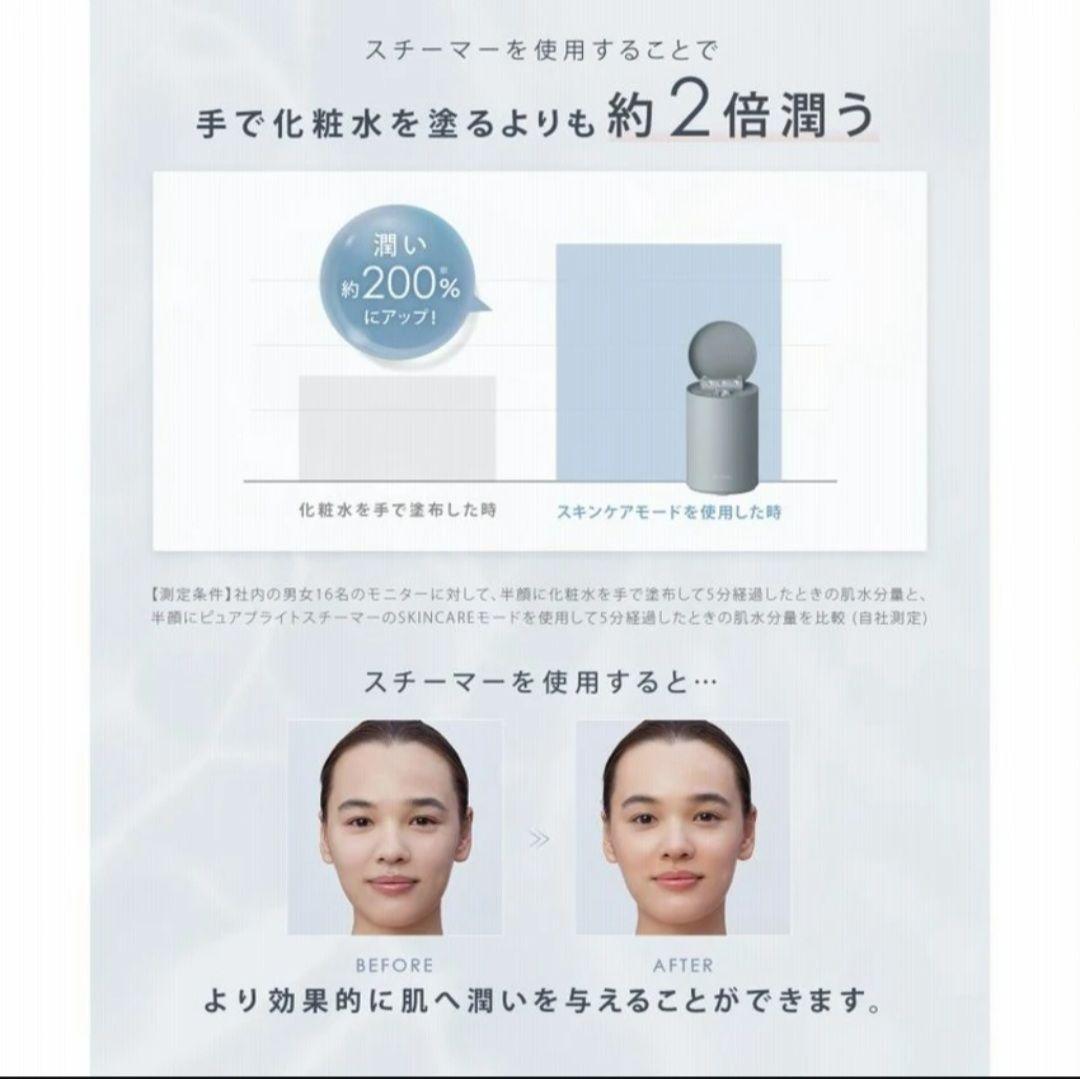 サロニアピュアブライトスチーマー (ホワイト)