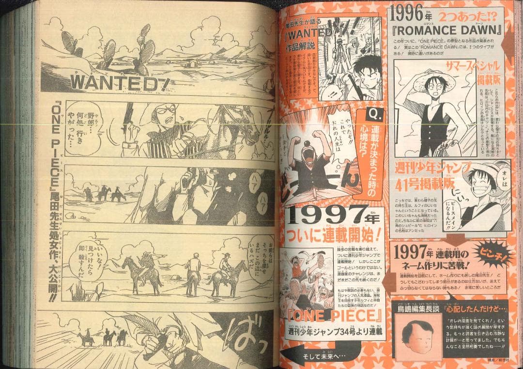 赤マルジャンプ 1998夏 尾田栄一郎特集、伊藤幹雄、坂本眞、 - メルカリ