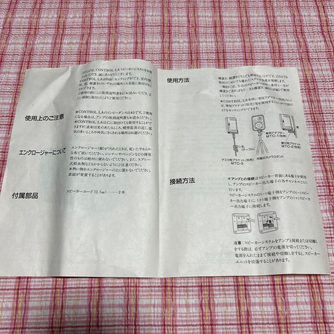 JBL CONTROL LA スピーカー