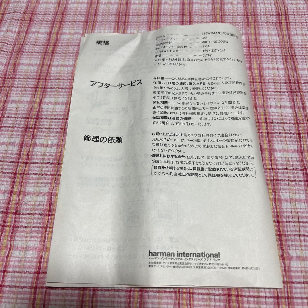 JBL CONTROL LA スピーカー