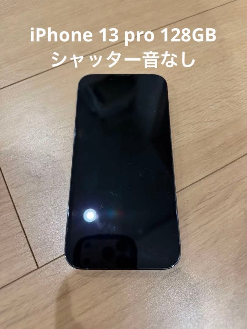【美品】SIMフリー iPhone13 Pro 128GB 無音カメラ