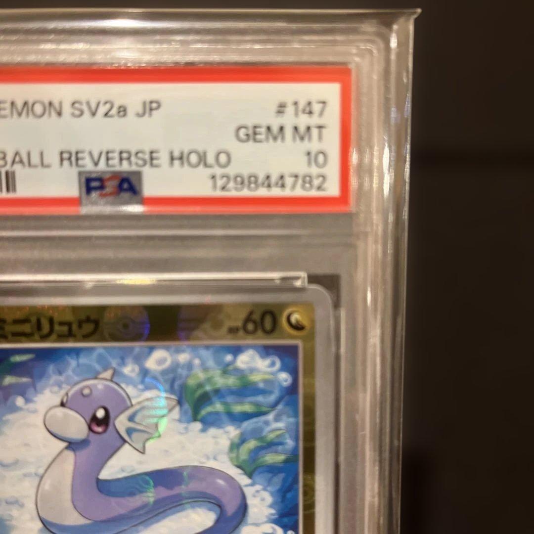 2023 POKEMON SV2a ミニリュウ マスターボール - メルカリ