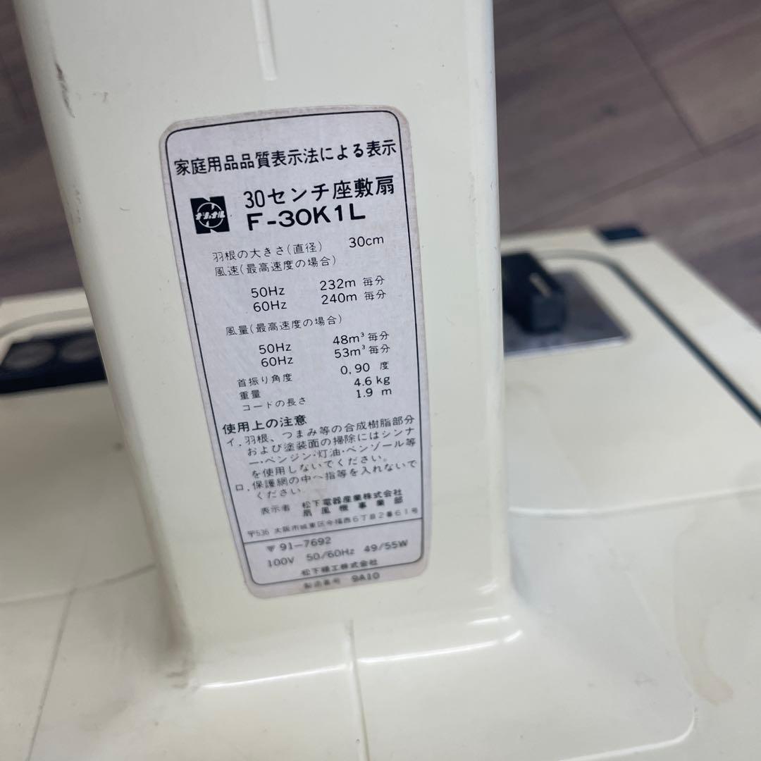 National 家庭用扇風機 クリーム色 青色羽根