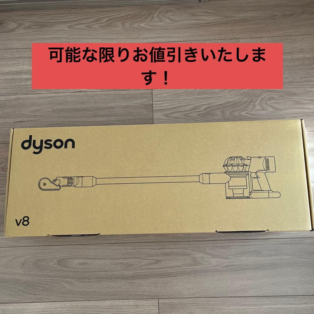 【MAYU新品未使用】Dyson V8 SV25コードレスクリーナー Dyson（ダイソン） Dyson V8 SV25 FF NI2 コードレススティック
