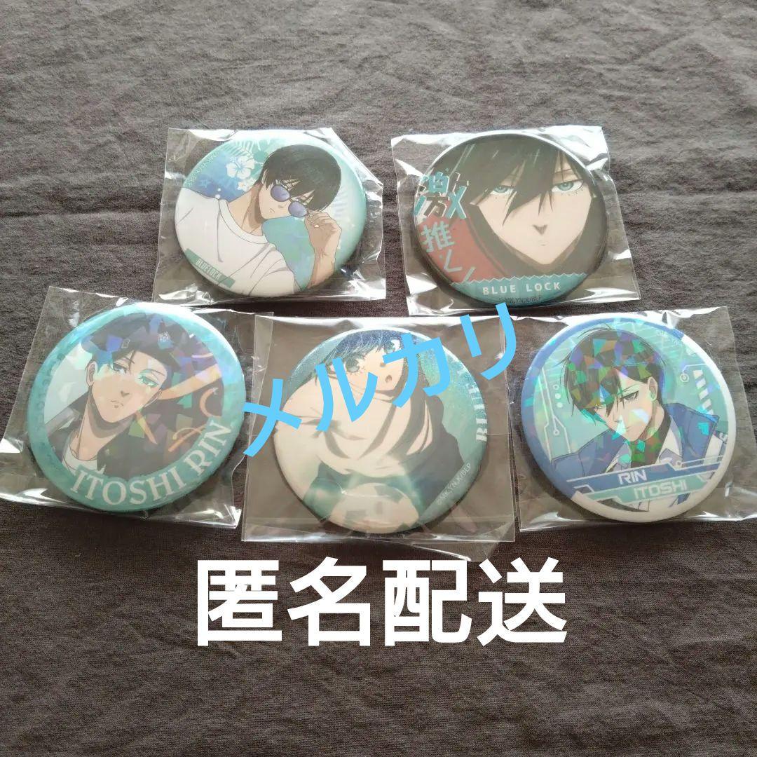 ブルーロック【糸師凛】5点 まとめ売り セット グッズ 描き下ろし