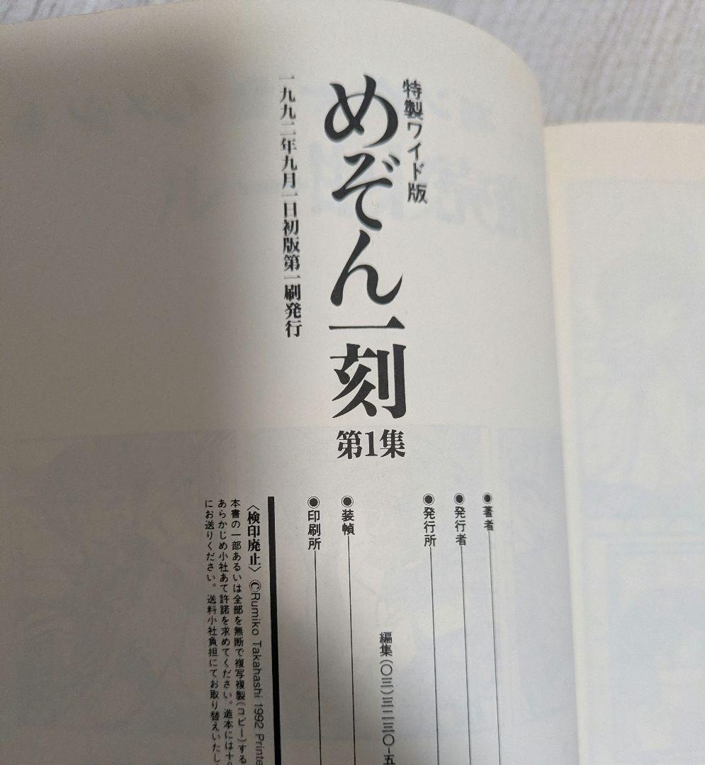 全巻初版】めぞん一刻 ワイド版 全10巻 全巻セット 高橋留美子 - メルカリ