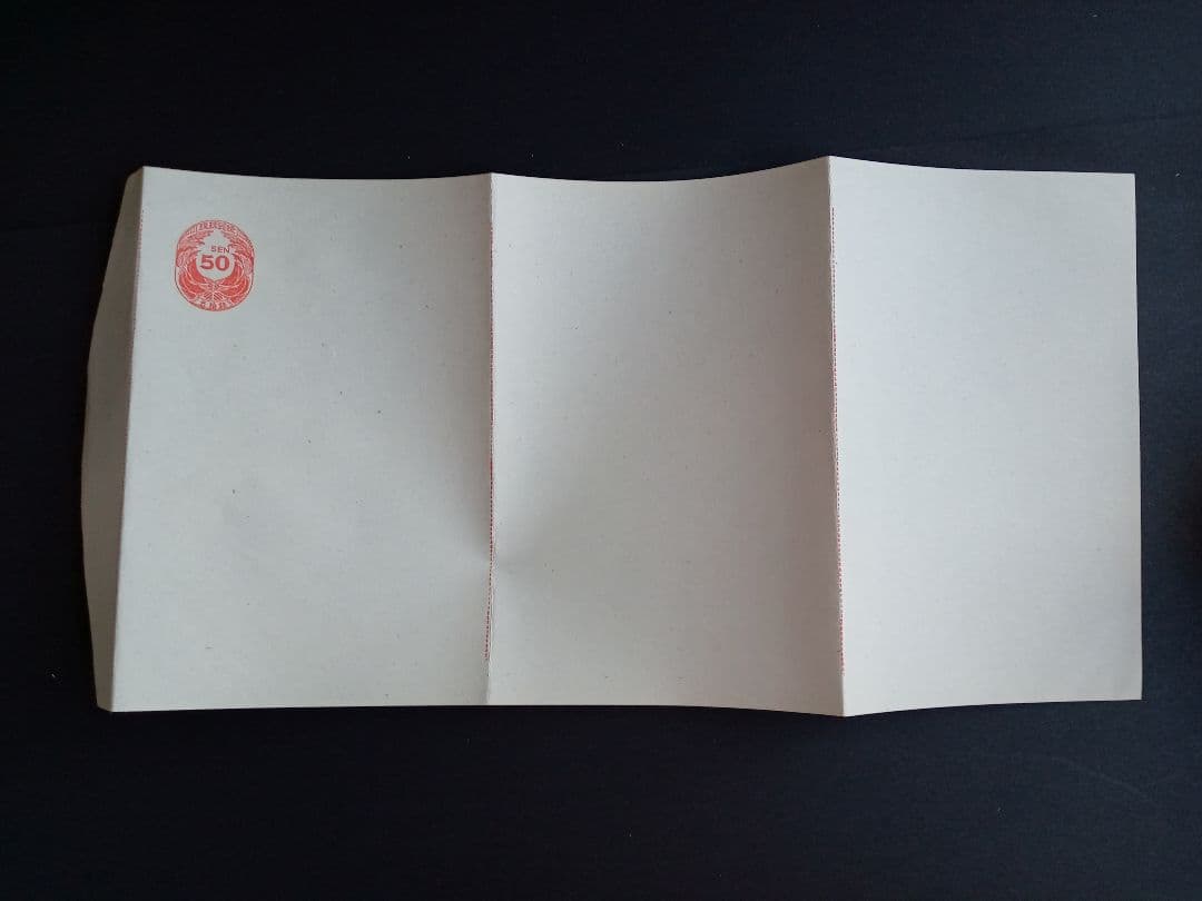 まとめ売り☆琉球郵政時代ハガキ類☆デイゴやガジュマルハガキ - メルカリ