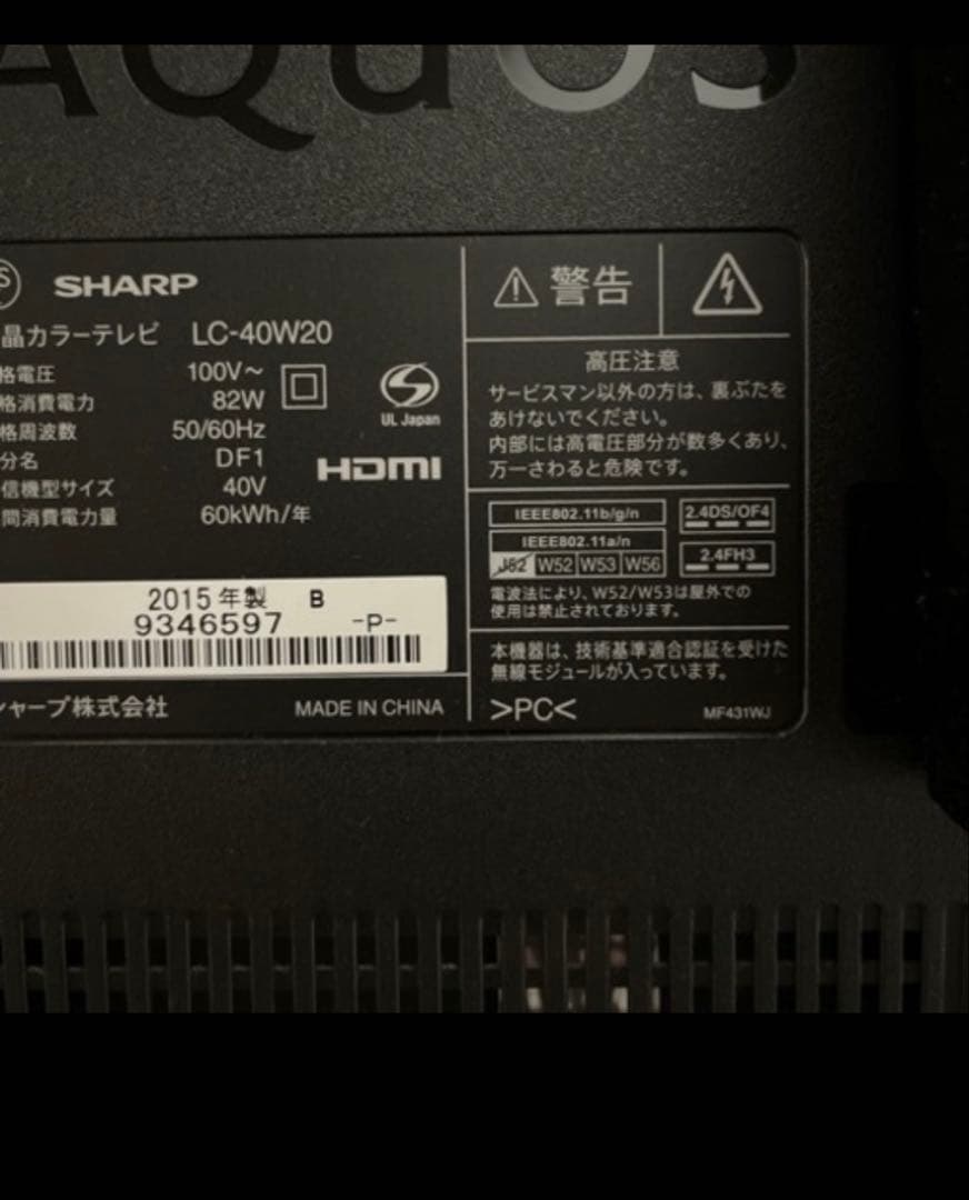 SHARP LC-40W20 液晶テレビ 40インチ