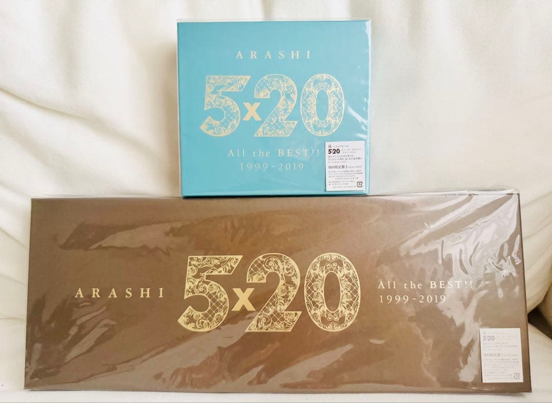 【新品未開封】5×20 All the BEST!! 初回限定盤1&2 新品】1週間以内発送 嵐／5×20 All the BEST!! 1999-2019（初回限定盤2
