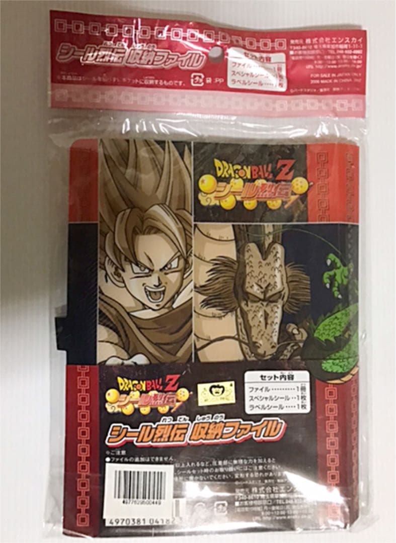 ドラゴンボール シール烈伝 収納ファイル - メルカリ