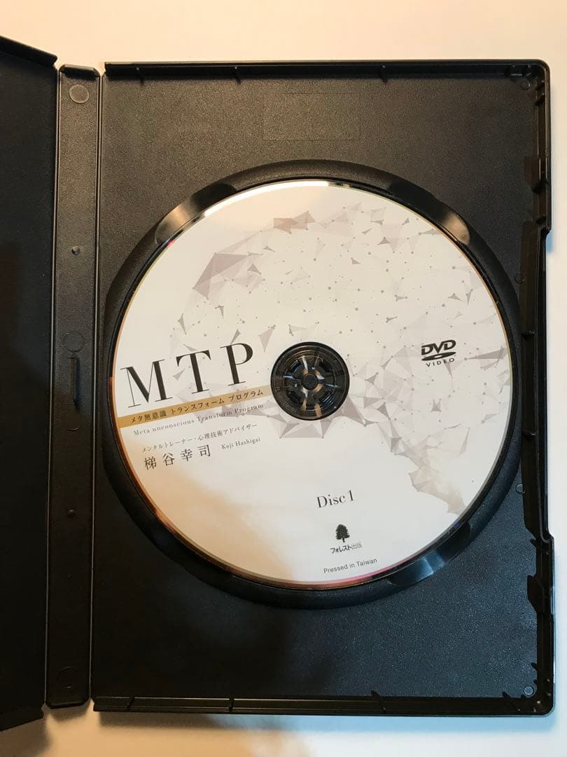 MTP メタ無意識トランスフォーム プログラム DVD 4枚組　梯谷幸司