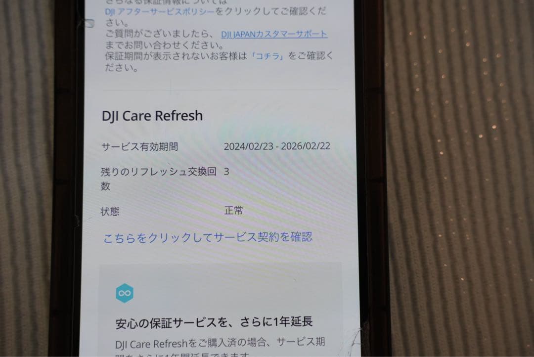 DJI Osmo Pocket3 クリエイターコンボ