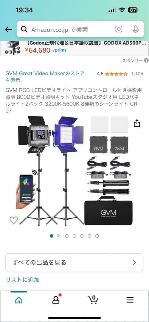 GVM RGB LEDビデオライト