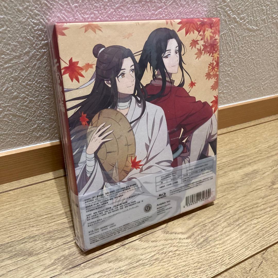 【新品未開封】天官賜福 Blu-ray 上下 セット 完全生産限定 Amazon