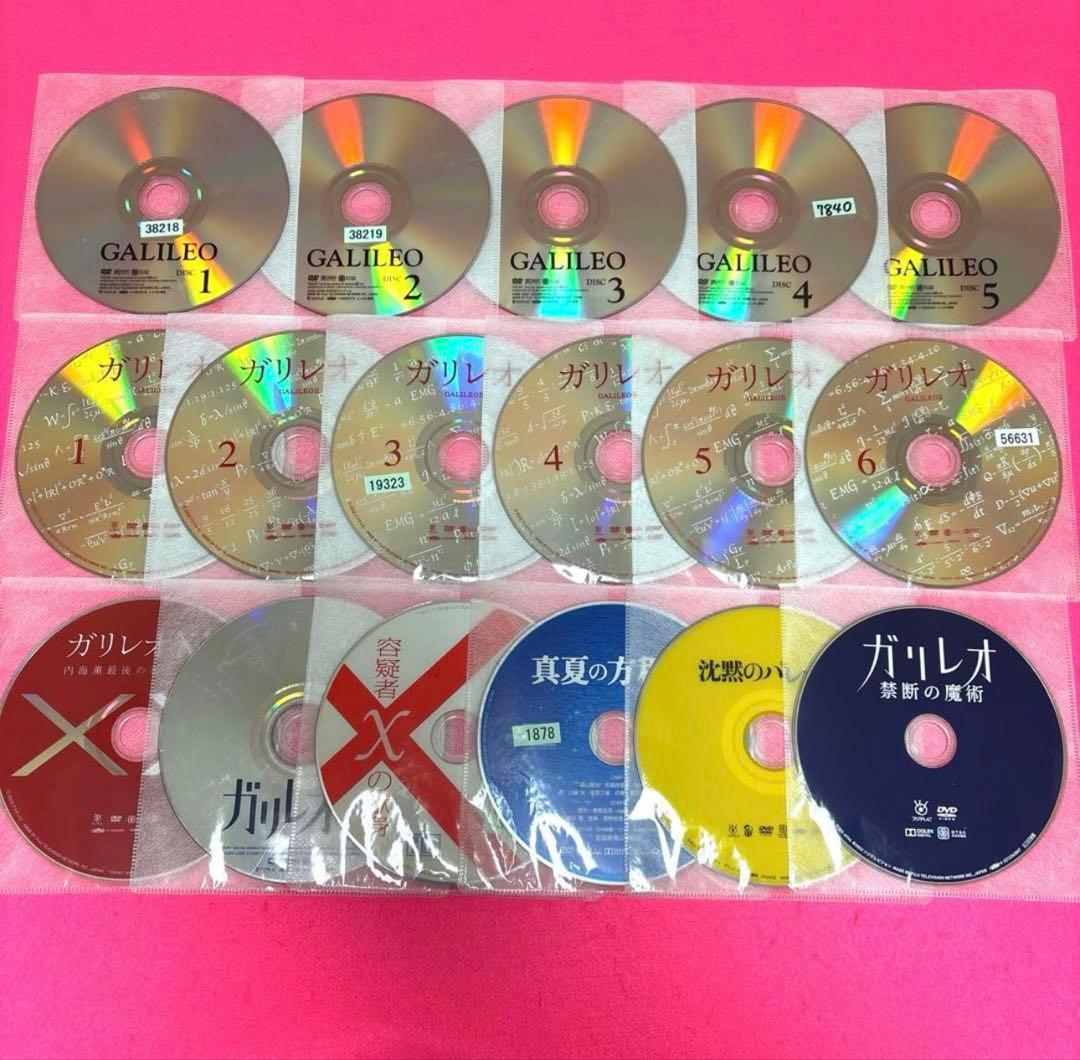 ガリレオ シーズン1+2+劇場版+SP DVD 全17卷セット レンタル - メルカリ