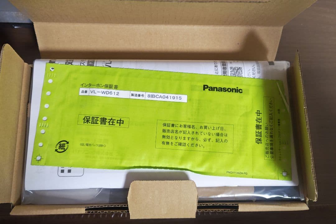 【未使用品】Panasonic ワイヤレスモニター子機 VL-WD612