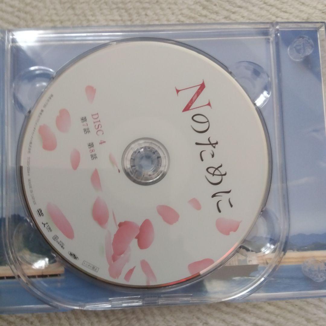 【国内正規版】「Nのために」６枚組DVDBOX、おまけ「泣かないと決めた日」