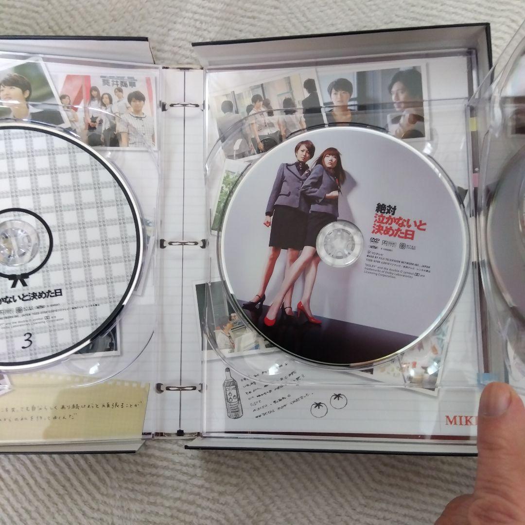 【国内正規版】「Nのために」６枚組DVDBOX、おまけ「泣かないと決めた日」