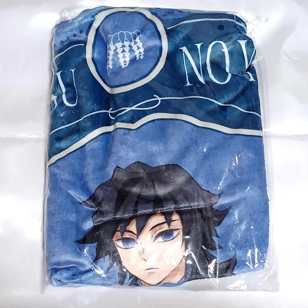 冨岡義勇　AGF　ブランケット　鬼滅の刃 鬼滅の刃 AGF 冨岡義勇 ブランケット - メルカリ