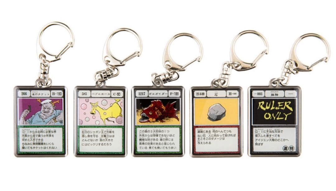 冨樫義博展 グリードアイランド カード メタルキーホルダー