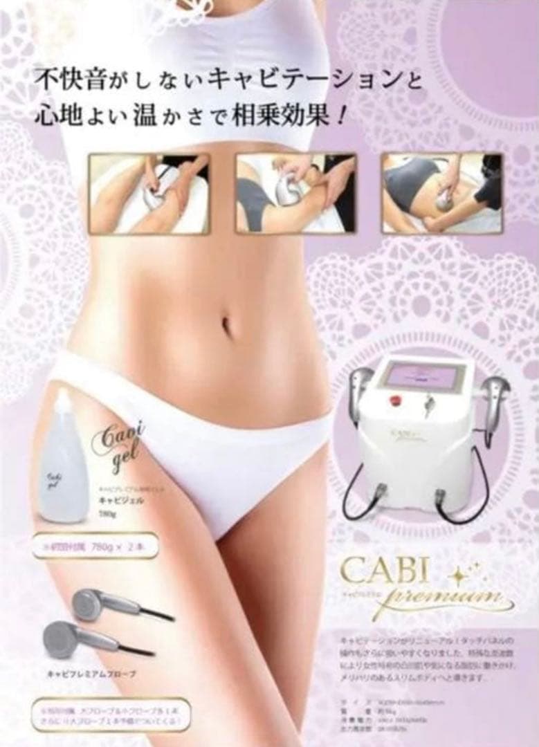 キャビプレミアム　　28khz〜65khz