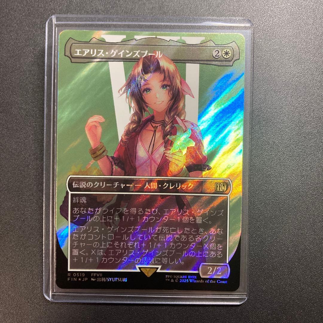 MTG FF エアリス・ゲインズブール ボーダーレス サージfoil 統率者