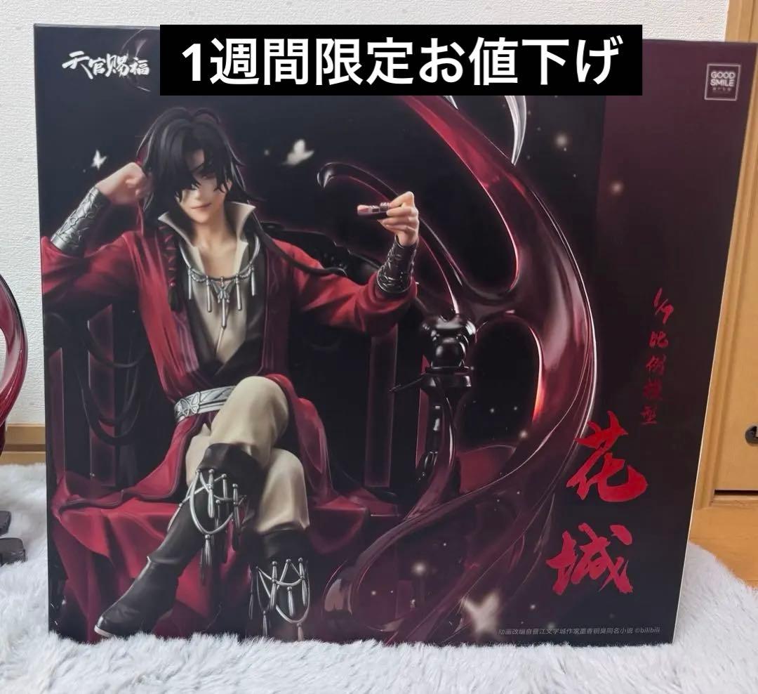 天官賜福 花城 フィギュア Amazon | 天官賜福 花城 1/7スケール プラスチック製 塗装済み完成品