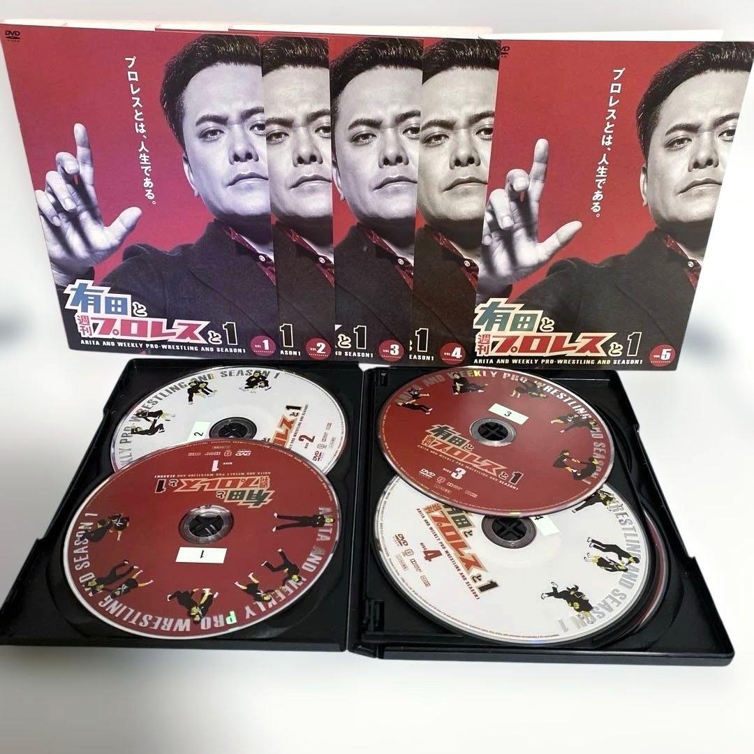 新品ケース付　有田と週刊プロレスと　1〜4期　3期5巻抜け　DVD セット