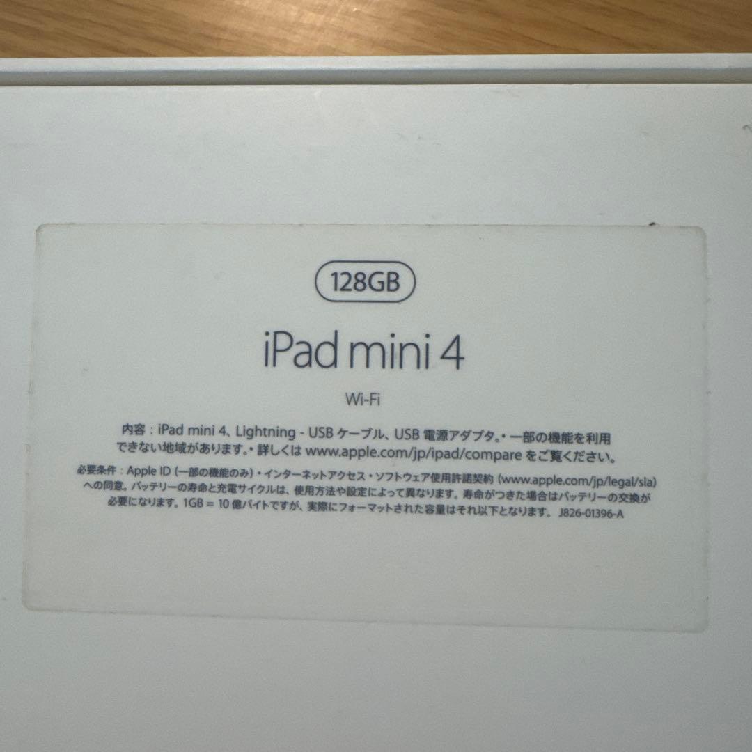 iPad mini4 128GB wifi silver 本体 充電器&箱付き