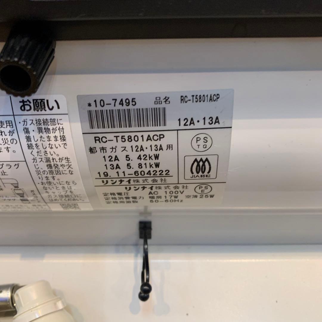 リンナイ　ガスファンヒーター空気清浄機 都市ガス RC-T5801ACP