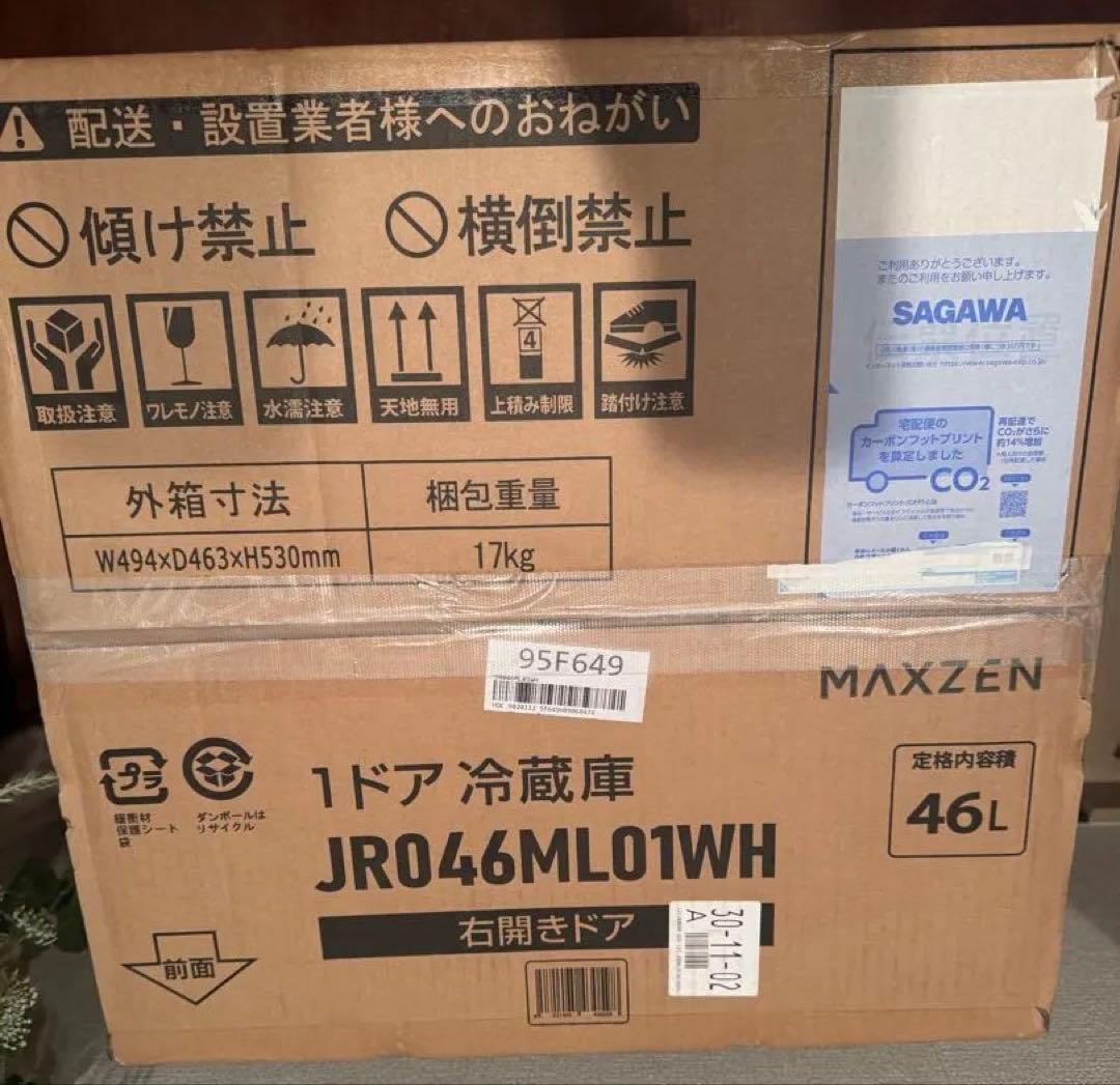 【新品未使用】MAXZEN ミニ冷蔵庫　小型冷蔵庫 46L